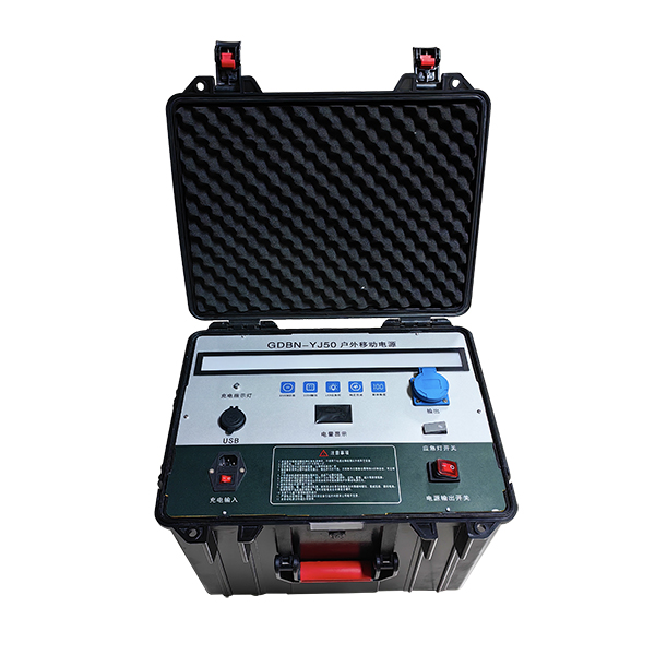 GDBN-YJ50戶外移動應急電源